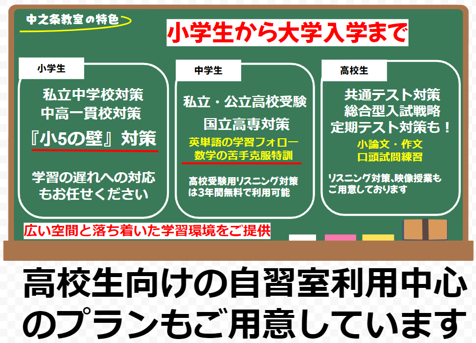 公式 個別指導の明光義塾 中之条教室 群馬県吾妻郡中之条町中之条町の塾 学習塾なら個別指導の明光義塾