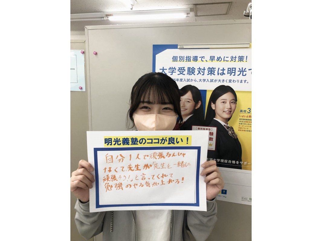 公式 授業料 時間割 個別指導の明光義塾 愛川教室 神奈川県愛甲郡愛川町中津の塾 学習塾なら個別指導の明光義塾