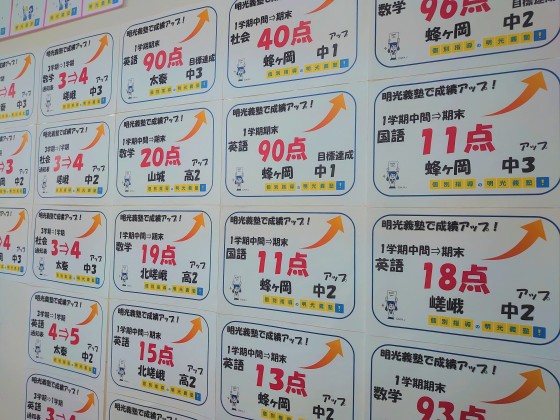公式 特典 個別指導の明光義塾 帷子ノ辻教室 京都府京都市右京区太秦御所ﾉ内町の塾 学習塾なら個別指導の明光義塾