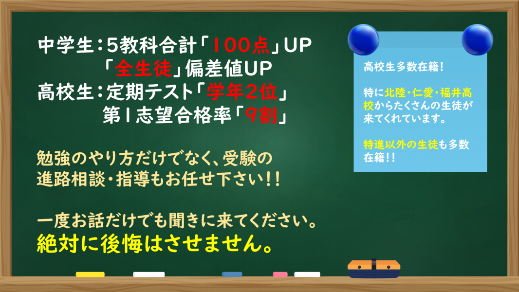 明光義塾 フェニックス教室