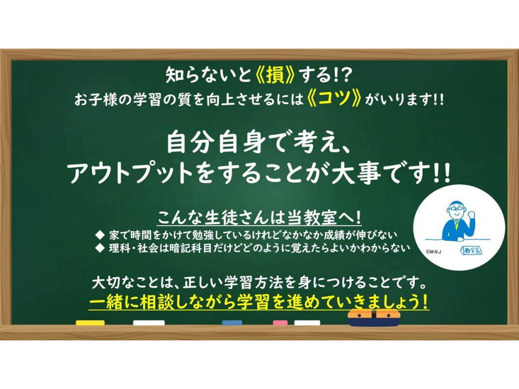 公式 個別指導の明光義塾 米原教室 滋賀県米原市下多良の塾 学習塾なら個別指導の明光義塾