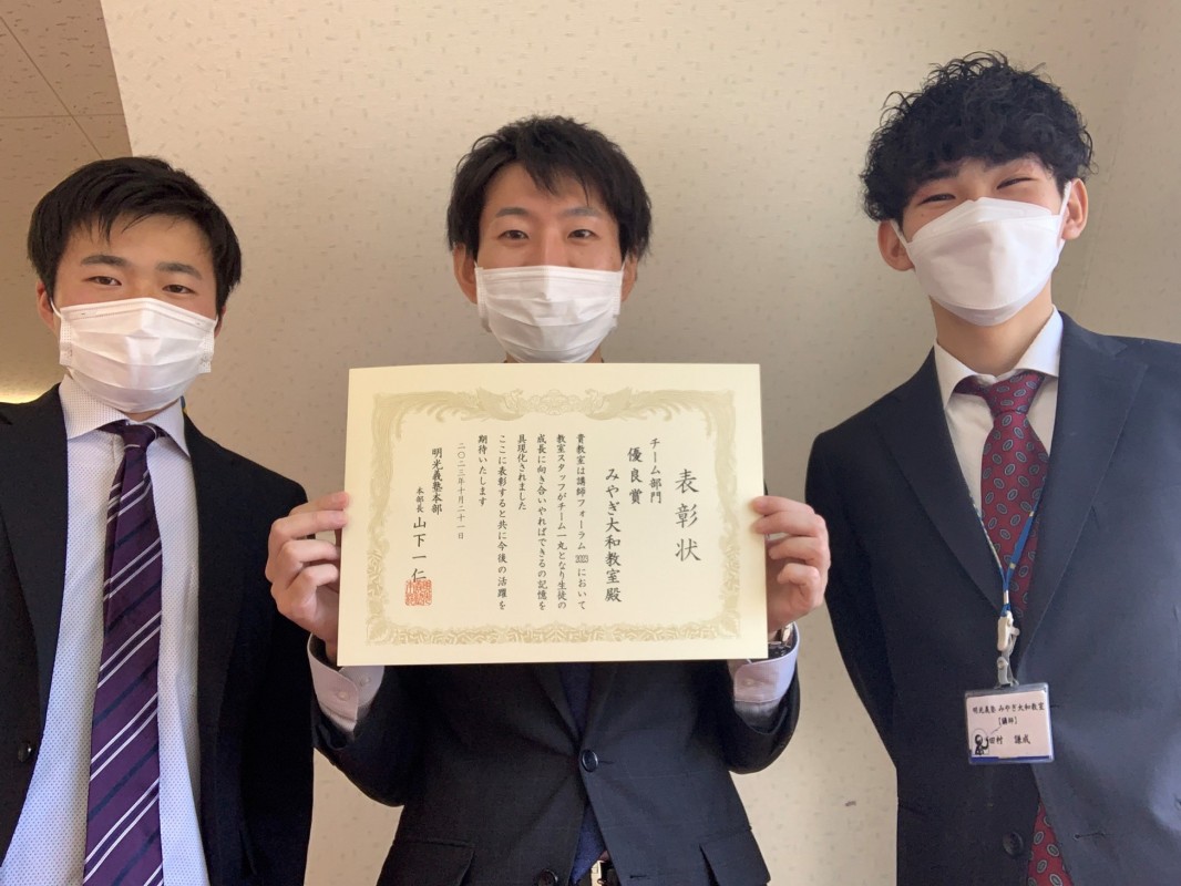 公式 個別指導の明光義塾 みやぎ大和教室 宮城県黒川郡大和町吉岡南の塾 学習塾なら個別指導の明光義塾
