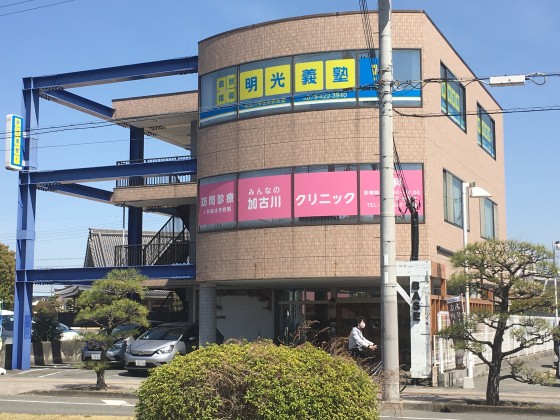 公式 個別指導の明光義塾 良野教室 兵庫県加古川市野口町良野の塾 学習塾なら個別指導の明光義塾