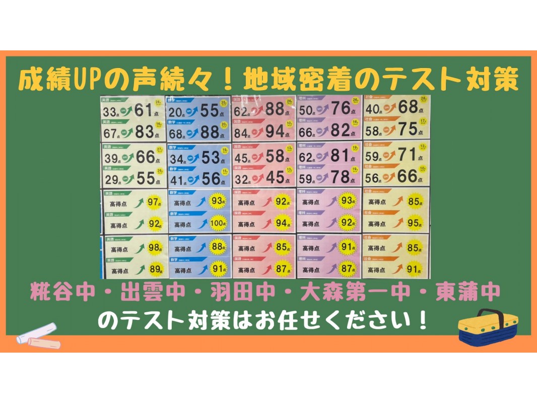 公式 特典 個別指導の明光義塾 大鳥居教室 東京都大田区西糀谷の塾 学習塾なら個別指導の明光義塾