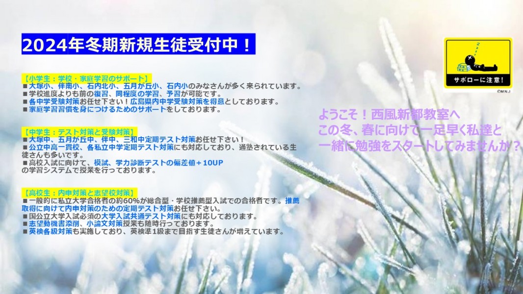 公式 個別指導の明光義塾 西風新都教室 広島県広島市安佐南区大塚西の塾 学習塾なら個別指導の明光義塾