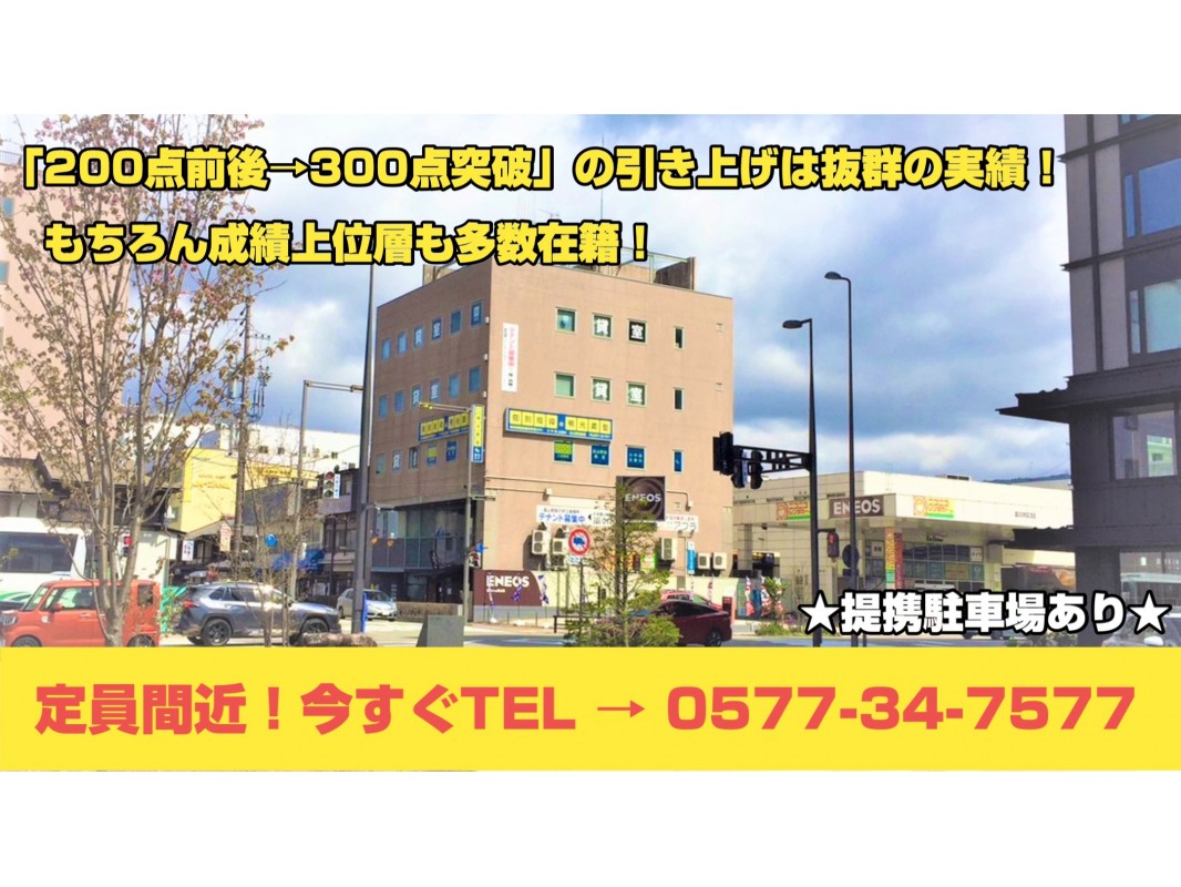公式 個別指導の明光義塾 高山駅前教室 岐阜県高山市花里町の塾 学習塾なら個別指導の明光義塾