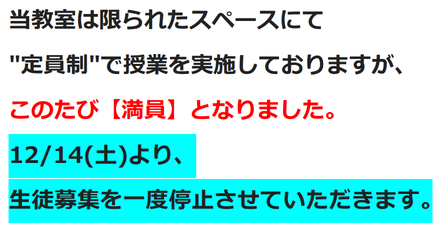 明光義塾 高山上岡本教室