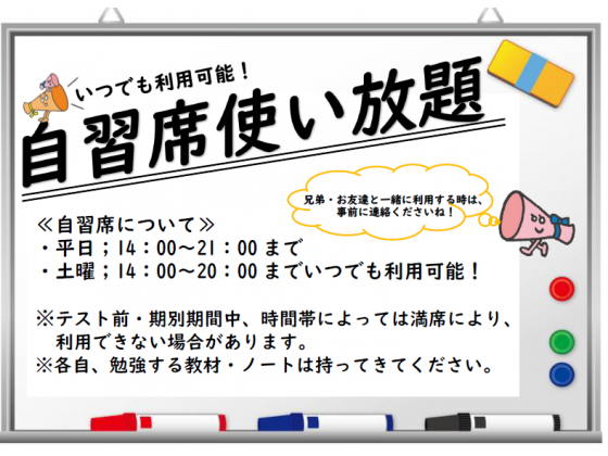 公式 個別指導の明光義塾 なかもず教室 大阪府堺市北区百舌鳥梅町の塾 学習塾なら個別指導の明光義塾