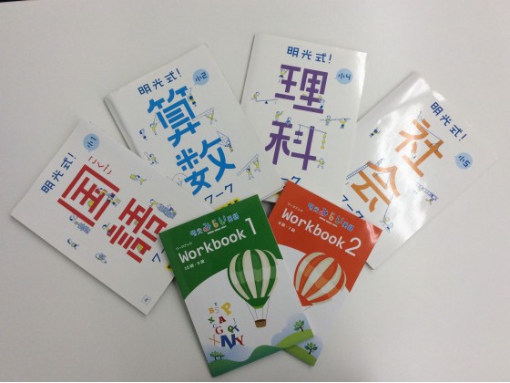 公式 個別指導の明光義塾 知手中央教室 茨城県神栖市知手中央の塾 学習塾なら個別指導の明光義塾