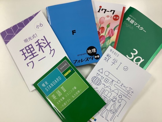 公式 写真 個別指導の明光義塾 石見大田教室 島根県大田市長久町長久ロの塾 学習塾なら個別指導の明光義塾