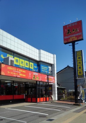 明光義塾 経田教室