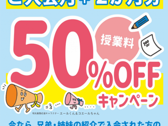 公式 個別指導の明光義塾 ユーカリが丘教室 千葉県佐倉市西ユーカリが丘の塾 学習塾なら個別指導の明光義塾