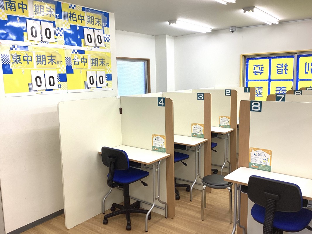 明光義塾 さがみ野駅前教室