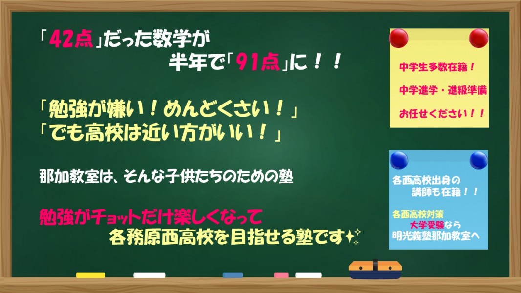 公式 個別指導の明光義塾 那加教室 岐阜県各務原市那加本町の塾 学習塾なら個別指導の明光義塾