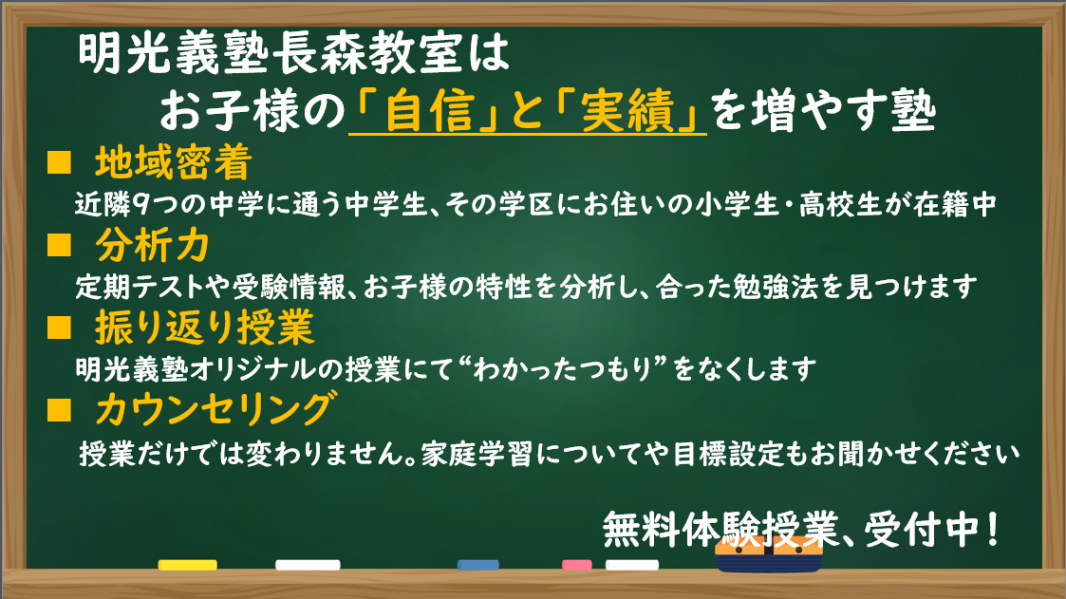 義塾 料金 明光