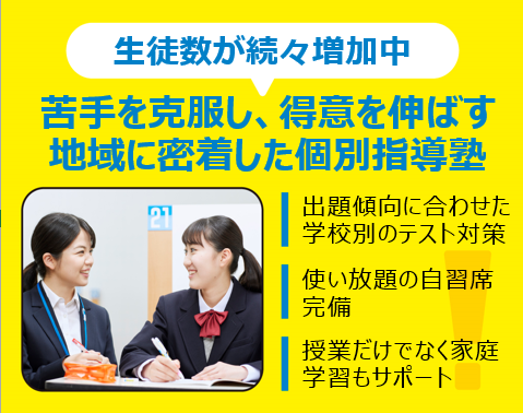 公式 個別指導の明光義塾 ビビット南船橋教室 千葉県船橋市浜町の塾 学習塾なら個別指導の明光義塾
