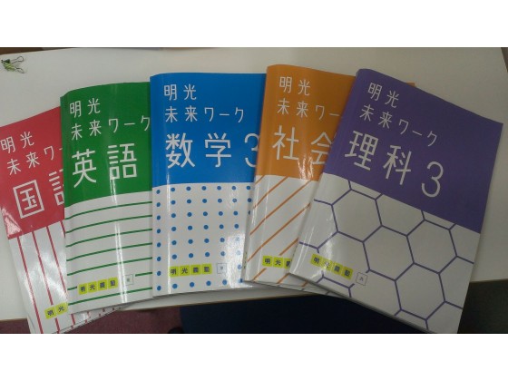 公式 写真 個別指導の明光義塾 むつ中央教室 青森県むつ市中央の塾 学習塾なら個別指導の明光義塾