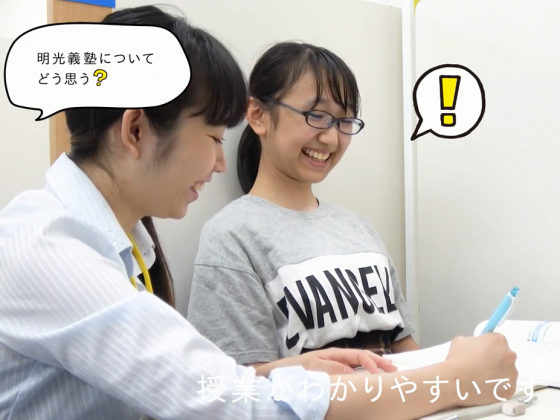 公式 個別指導の明光義塾 岩沼たけくま教室 宮城県岩沼市たけくまの塾 学習塾なら個別指導の明光義塾
