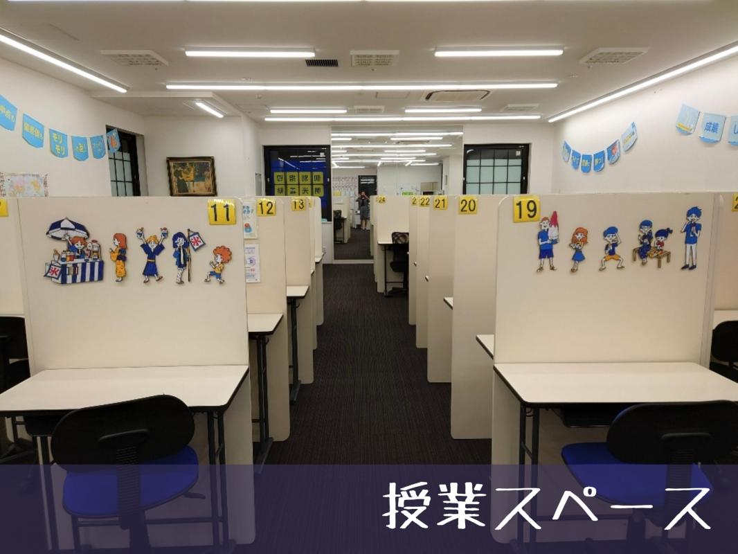 公式 個別指導の明光義塾 和大前駅前教室 和歌山県和歌山市中の塾 学習塾なら個別指導の明光義塾