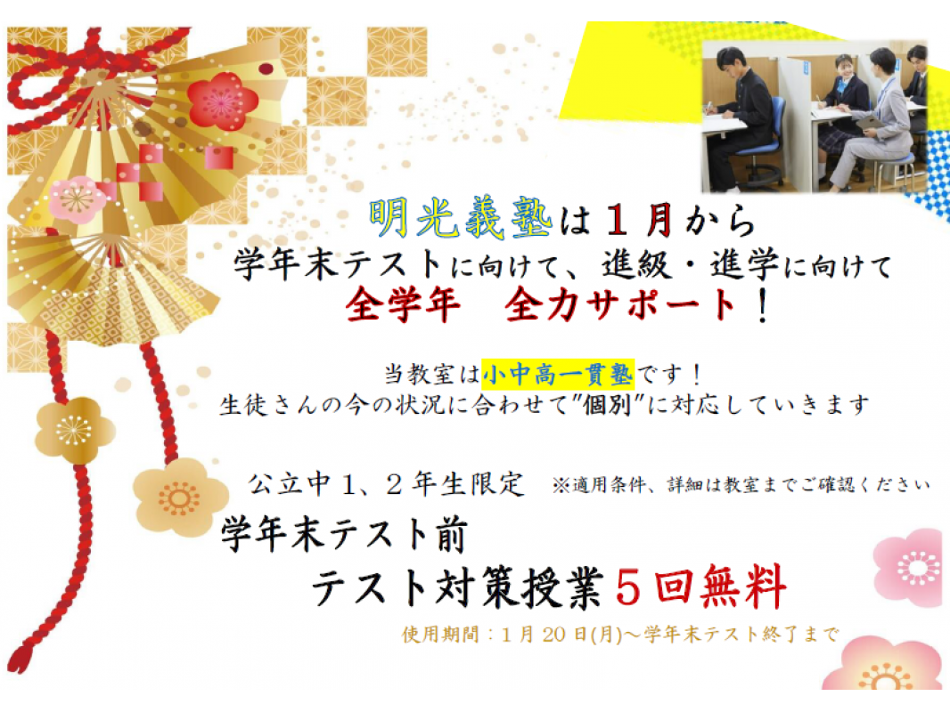 公式】個別指導の明光義塾 国領教室【東京都調布市国領町の塾】｜学習 