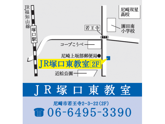 公式 個別指導の明光義塾 Jr塚口東教室 兵庫県尼崎市若王寺の塾 学習塾なら個別指導の明光義塾