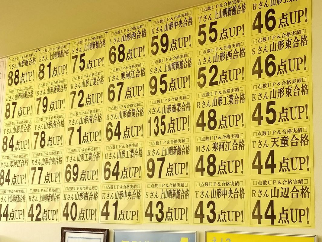 公式 個別指導の明光義塾 南原教室 山形県山形市南原町の塾 学習塾なら個別指導の明光義塾