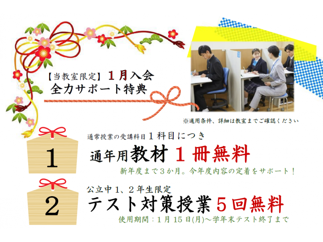 公式 授業料 時間割 個別指導の明光義塾 上小田井教室 愛知県名古屋市西区二方町の塾 学習塾なら個別指導の明光義塾