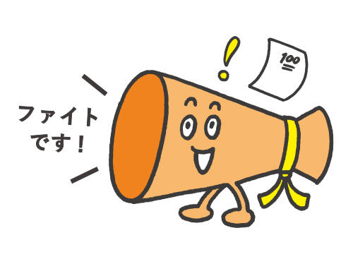 ☆お問い合わせからの流れ☆