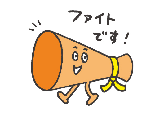 ★☆ 個々に合わせたカリキュラムを提案します ☆★