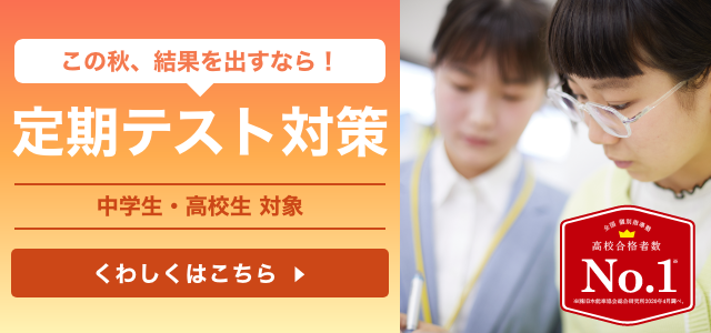 学習塾なら個別指導の明光義塾