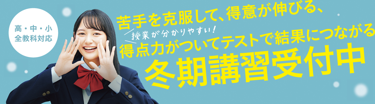 学習塾なら個別指導の明光義塾