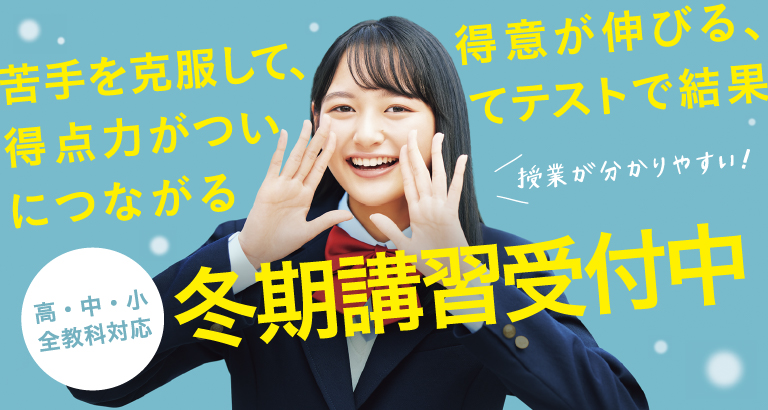 学習塾なら個別指導の明光義塾