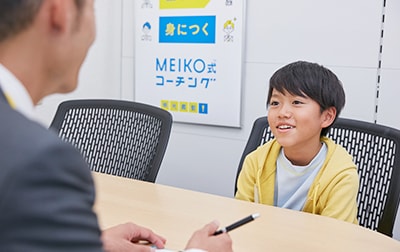 目標に合わせて効率的な学習を