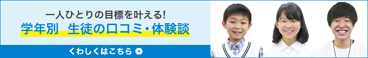 明光義塾 夏の体験談 一人ひとりの目標を叶える! 学年別 明光の夏期講習