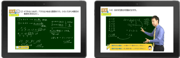 電子黒板を利用して、解き方を1つひとつ丁寧に確認します。