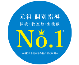 夏期講習 学習塾なら個別指導の明光義塾