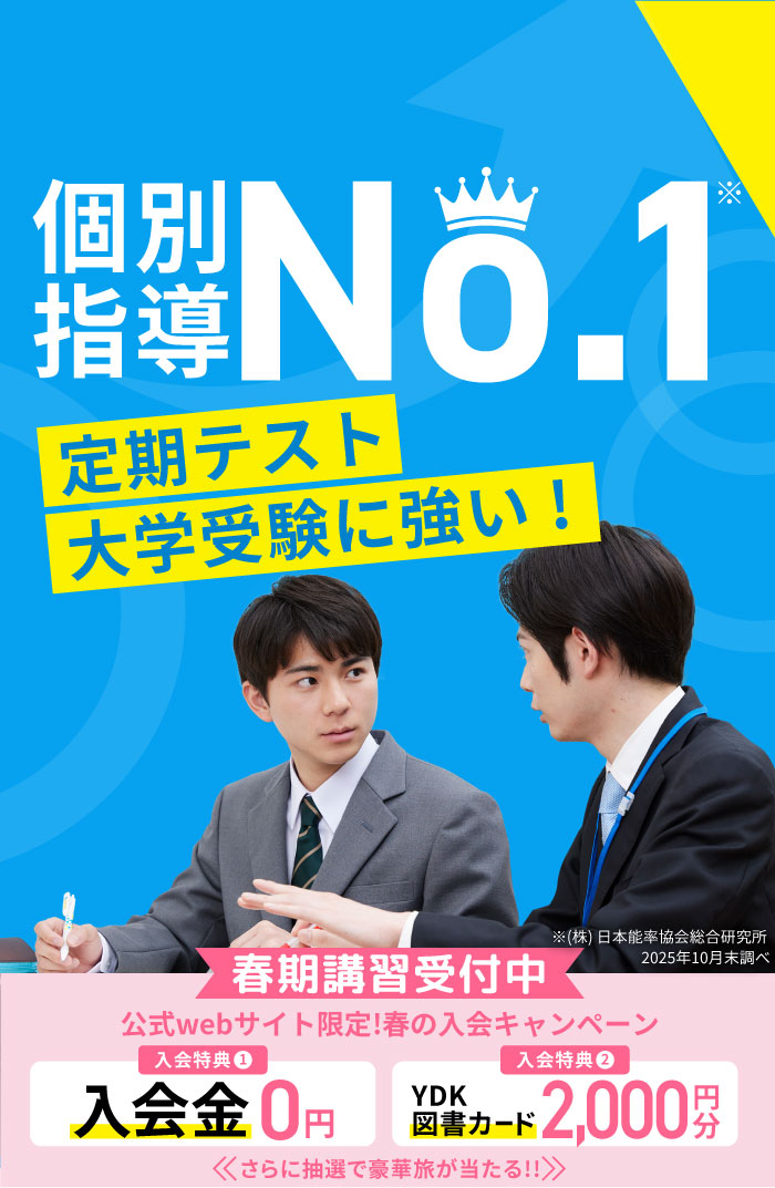 近くの学習塾/個別指導塾なら明光義塾