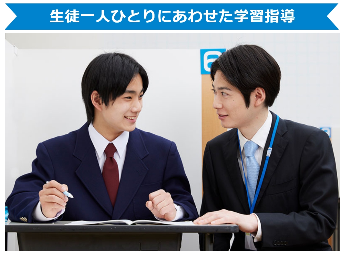 中学生の学習塾