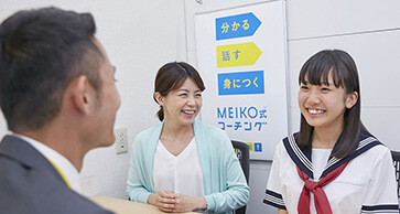 入会面談