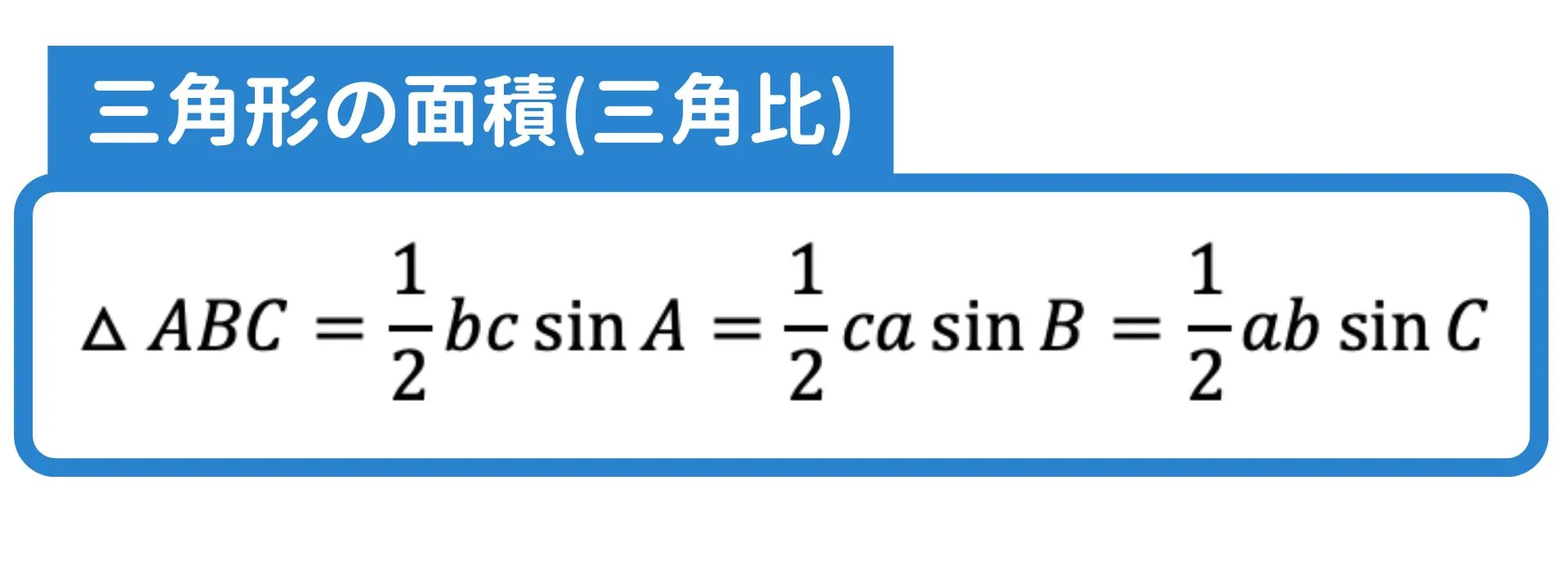 三角形の面積15.png
