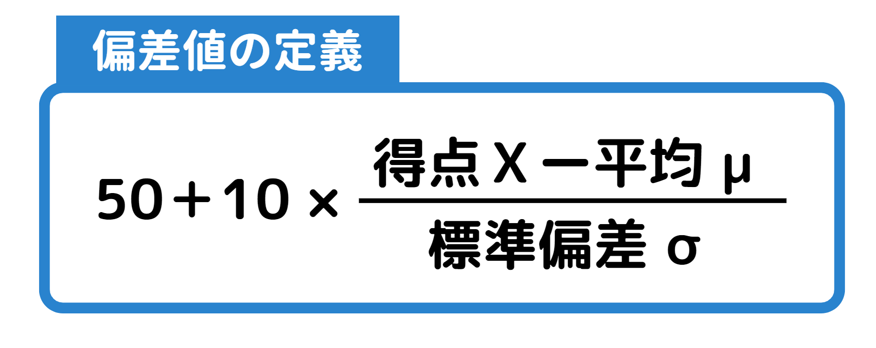 標準偏差_5.png