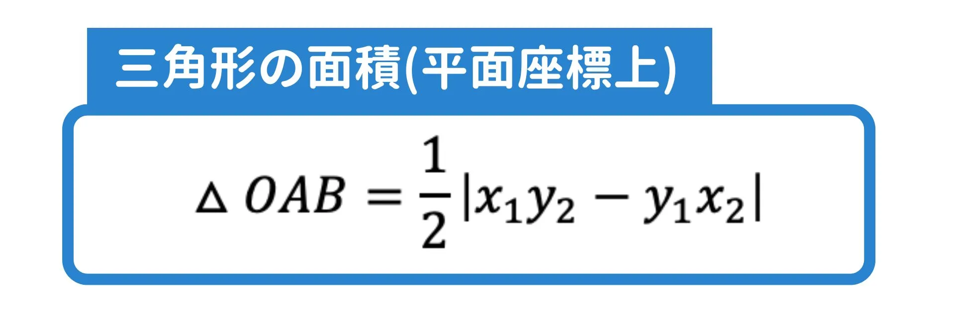 三角形の面積19.png