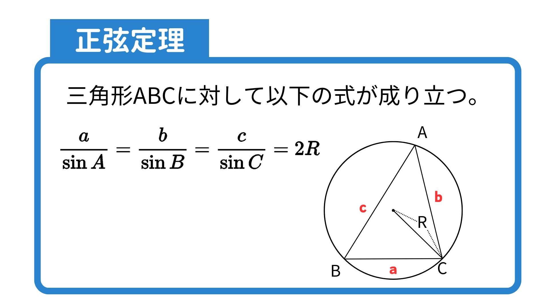 正弦定理-5.jpg