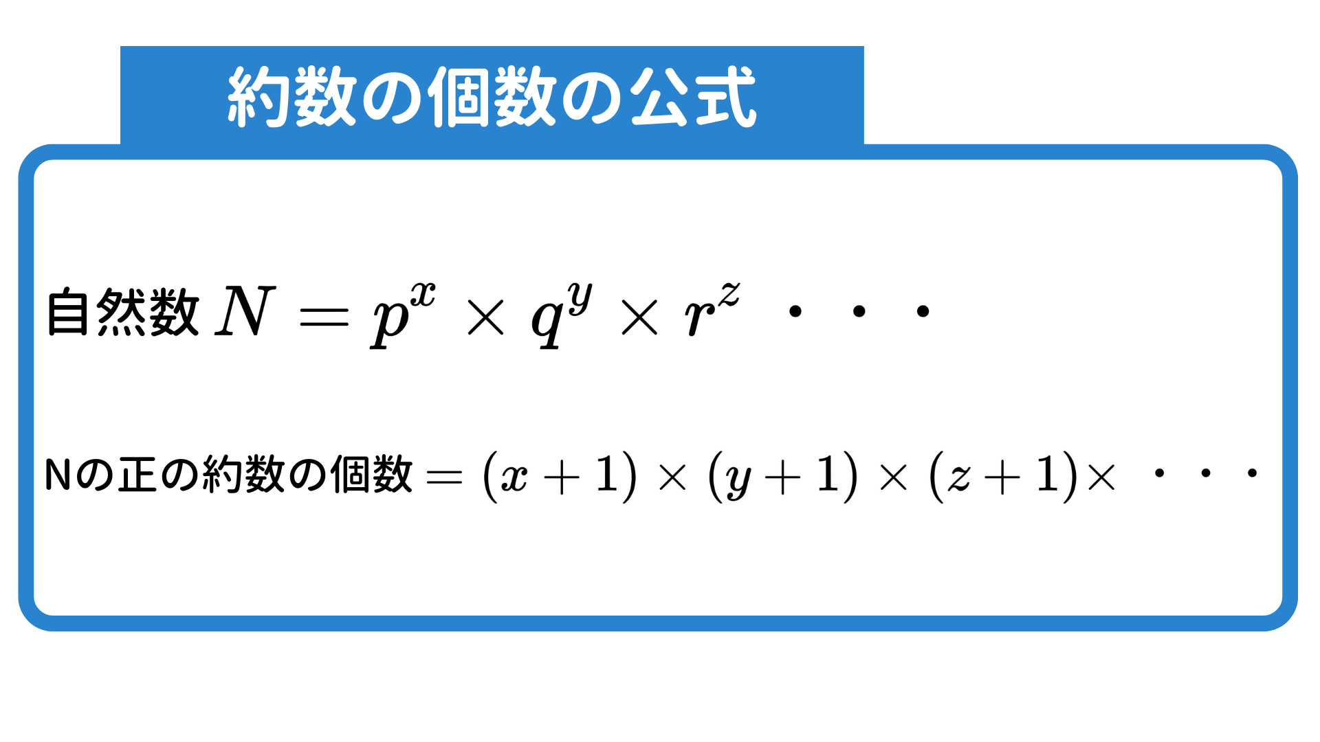 素因数分解-9.png