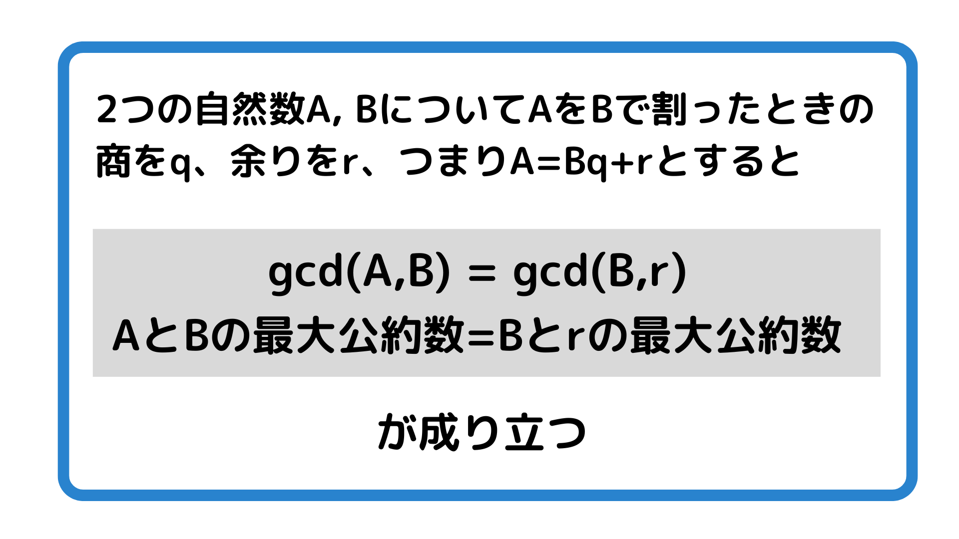 ユークリッド1.png