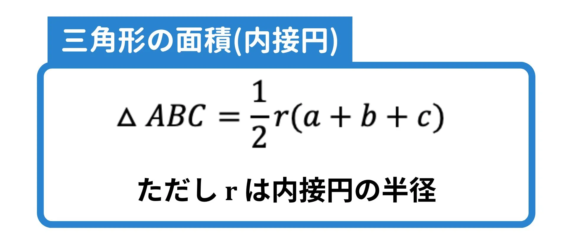 三角形の面積13.png