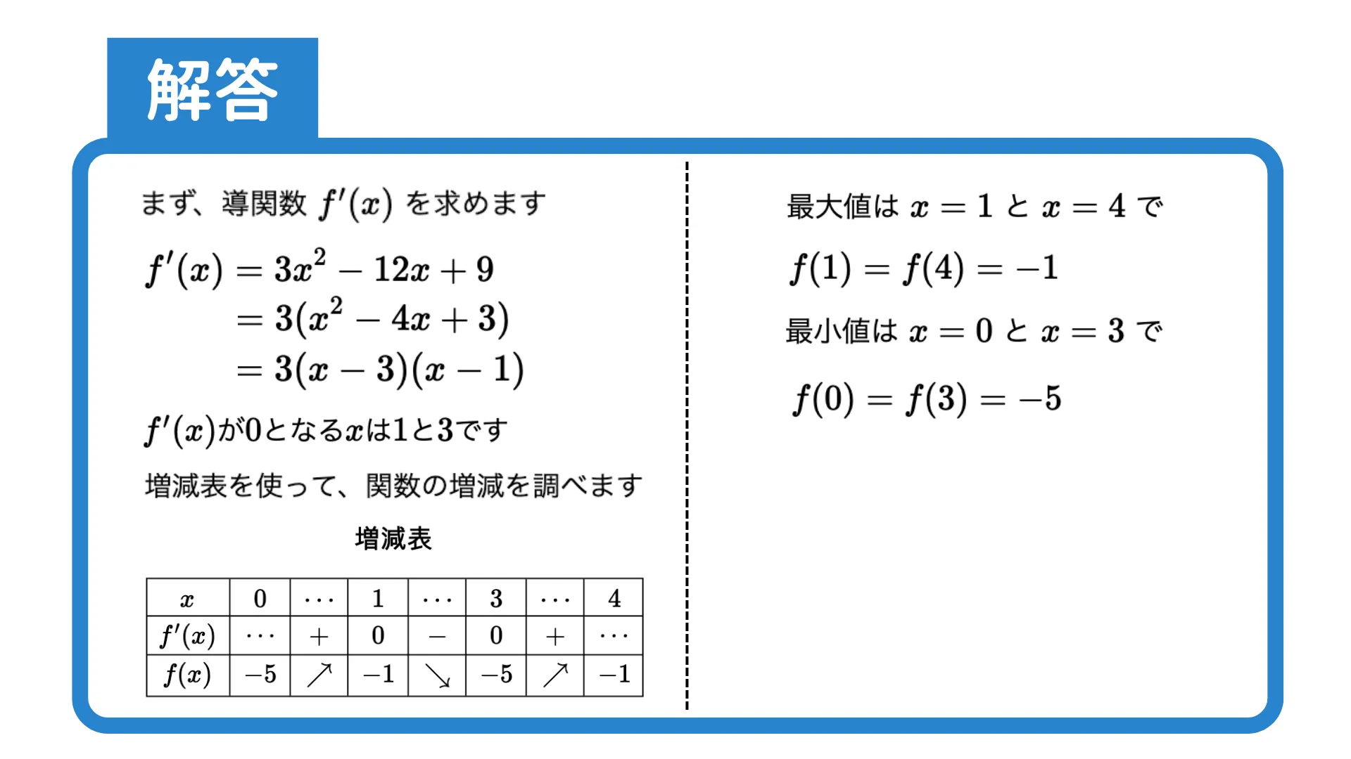 解答①