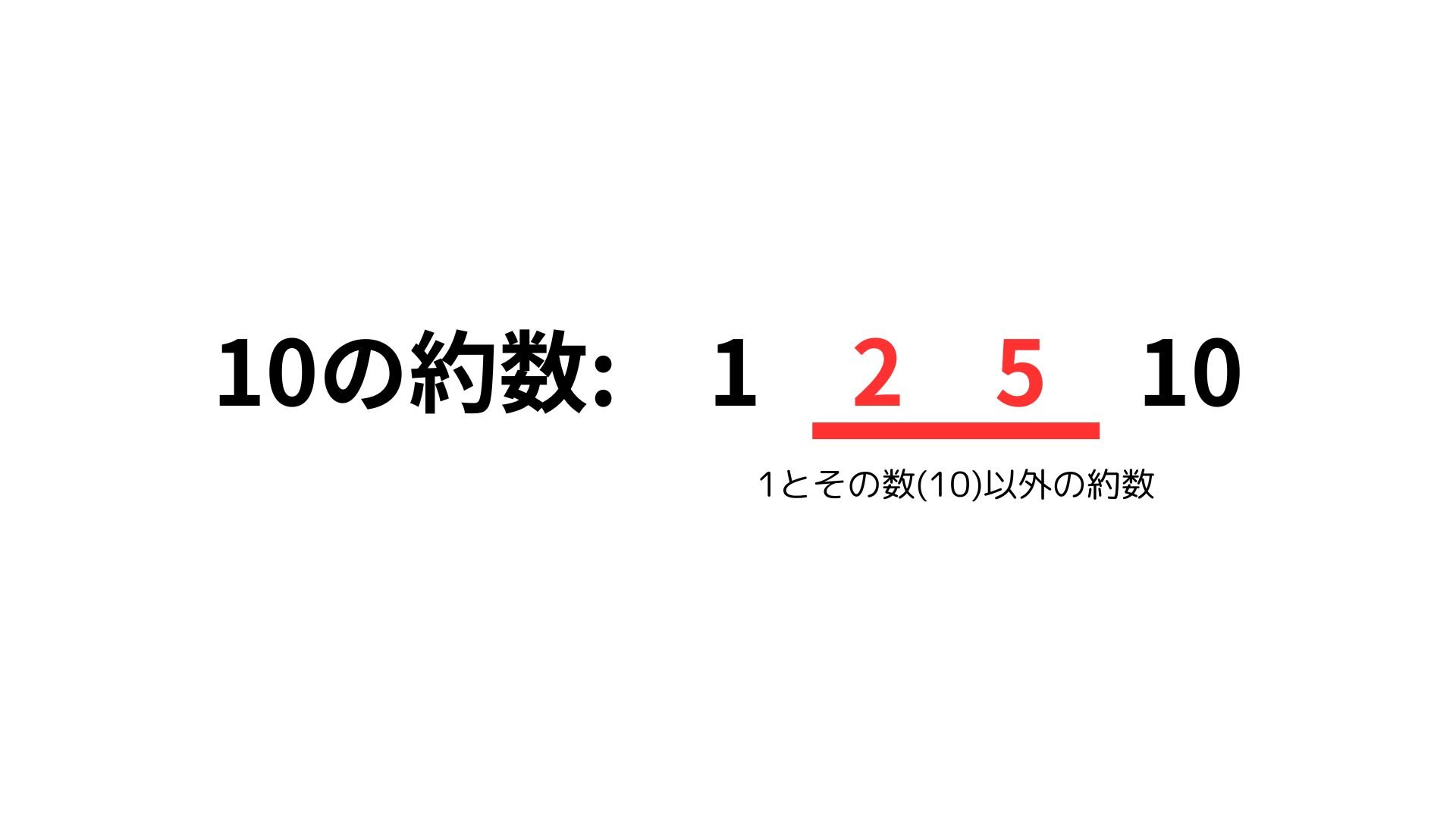 素数.jpg