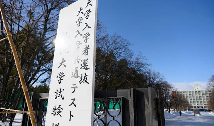 2026年(令和8年)の共通テストで知らないとまずい情報を紹介！