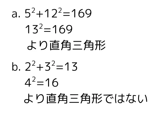 練習解答2